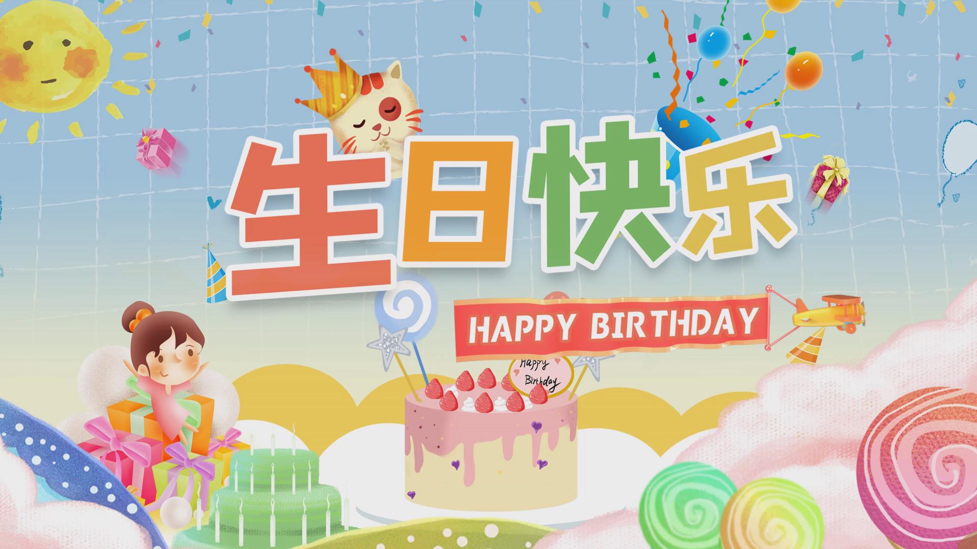 生日成长相册C49